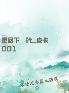 重回下崗時代