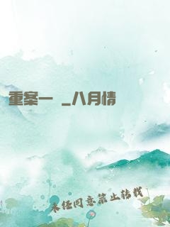 重案一組