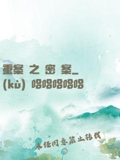 重案組之絕密檔案