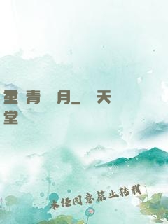 重溫青蔥歲月