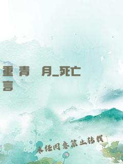 重溫青蔥歲月
