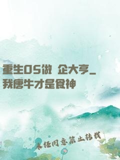 重生05做車企大亨