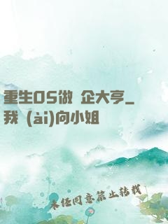 重生05做車企大亨