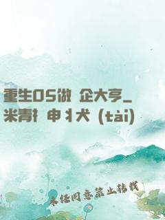 重生05做車企大亨