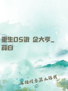重生05做車企大亨