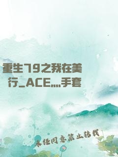 重生79之我在美國開銀行