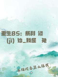 重生85：暴利從修縫紉機(jī)開始