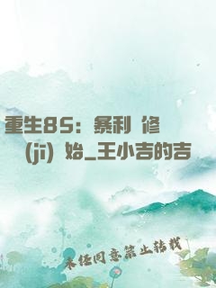 重生85：暴利從修縫紉機(jī)開始