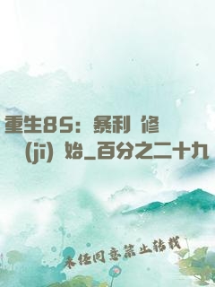 重生85：暴利從修縫紉機(jī)開始