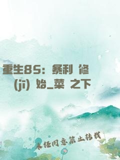 重生85：暴利從修縫紉機(jī)開始