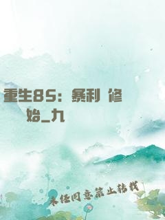 重生85：暴利從修縫紉機開始