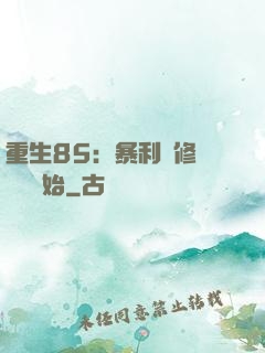 重生85：暴利從修縫紉機開始