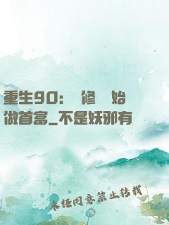 重生90：從修車開始做首富