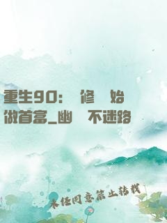 重生90：從修車開始做首富