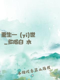 重生—醫(yī)世無雙
