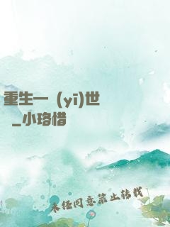 重生—醫(yī)世無雙