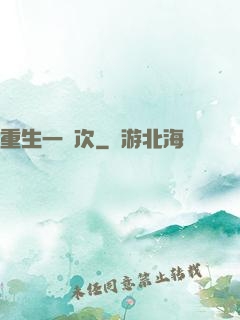 重生一萬次
