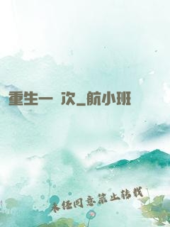 重生一萬次