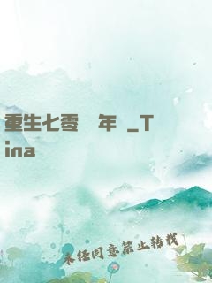 重生七零錦繡年華