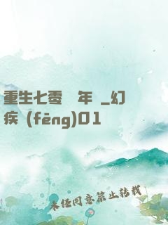 重生七零錦繡年華