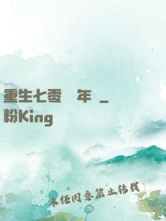重生七零錦繡年華