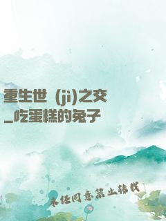 重生世紀(jì)之交