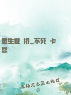 重生世紀初