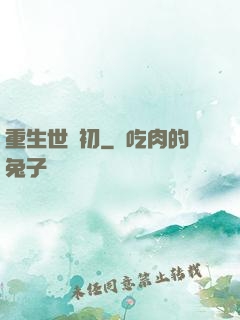 重生世紀初