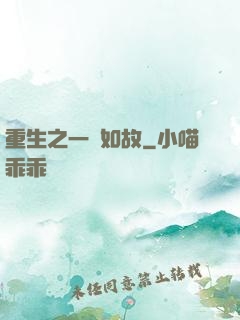 重生之一賤如故