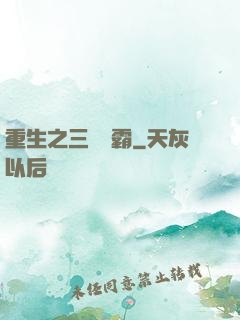 重生之三國爭霸