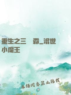 重生之三國爭霸