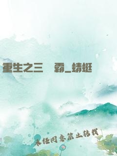 重生之三國爭霸