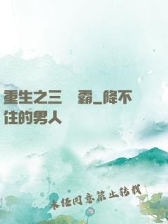 重生之三國爭霸