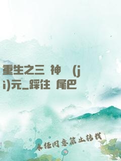 重生之三國神話紀(jì)元