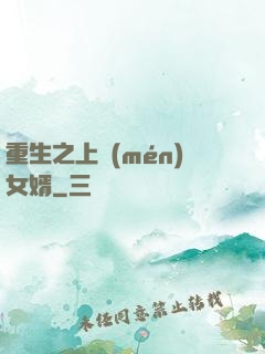 重生之上門(mén)女婿