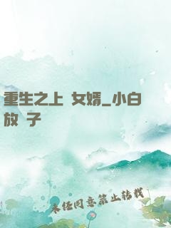 重生之上門女婿
