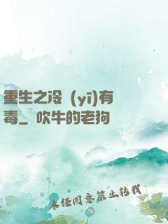 重生之冷醫(yī)有毒
