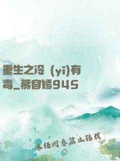 重生之冷醫(yī)有毒