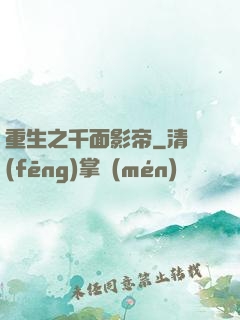 重生之千面影帝