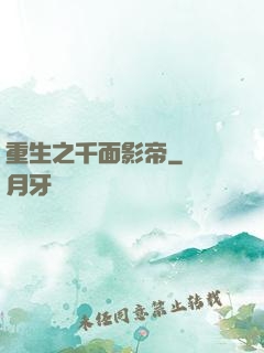重生之千面影帝