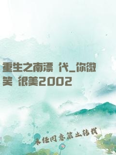 重生之南漂時代