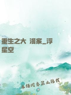 重生之大動漫家