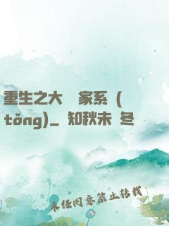 重生之大娛樂家系統(tǒng)