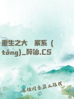 重生之大娛樂家系統(tǒng)