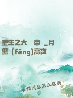 重生之大娛樂帝國