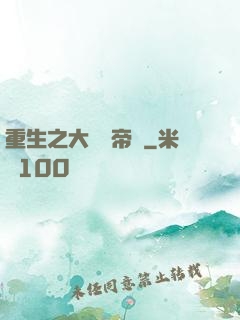 重生之大娛樂帝國