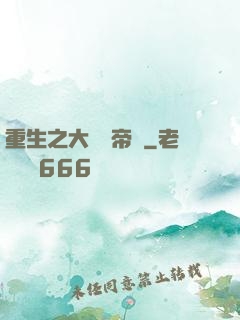 重生之大娛樂帝國