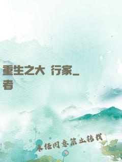 重生之大銀行家