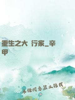 重生之大銀行家