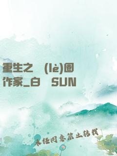重生之娛樂(lè)圈作家